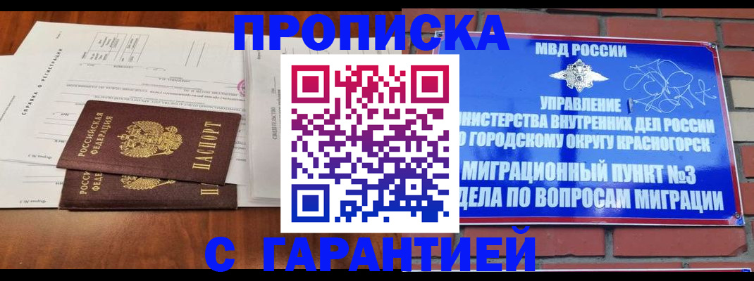 найти адрес прописки в Курской области