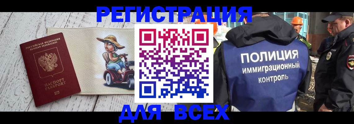 временная регистрация собственник в Курской области