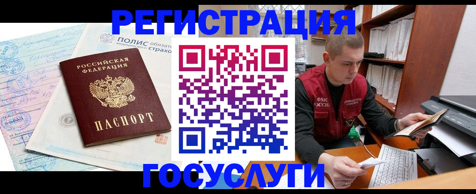 временная регистрация гарантия в Курской области
