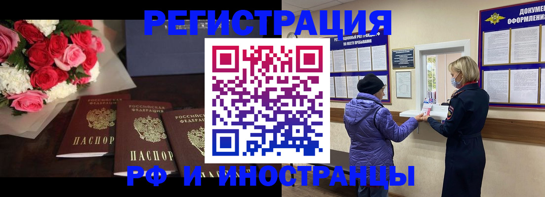 регистрация в Курской области