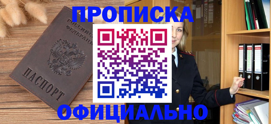 временная регистрация 2025 в Курской области