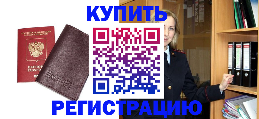 временная регистрация собственник в Курской области